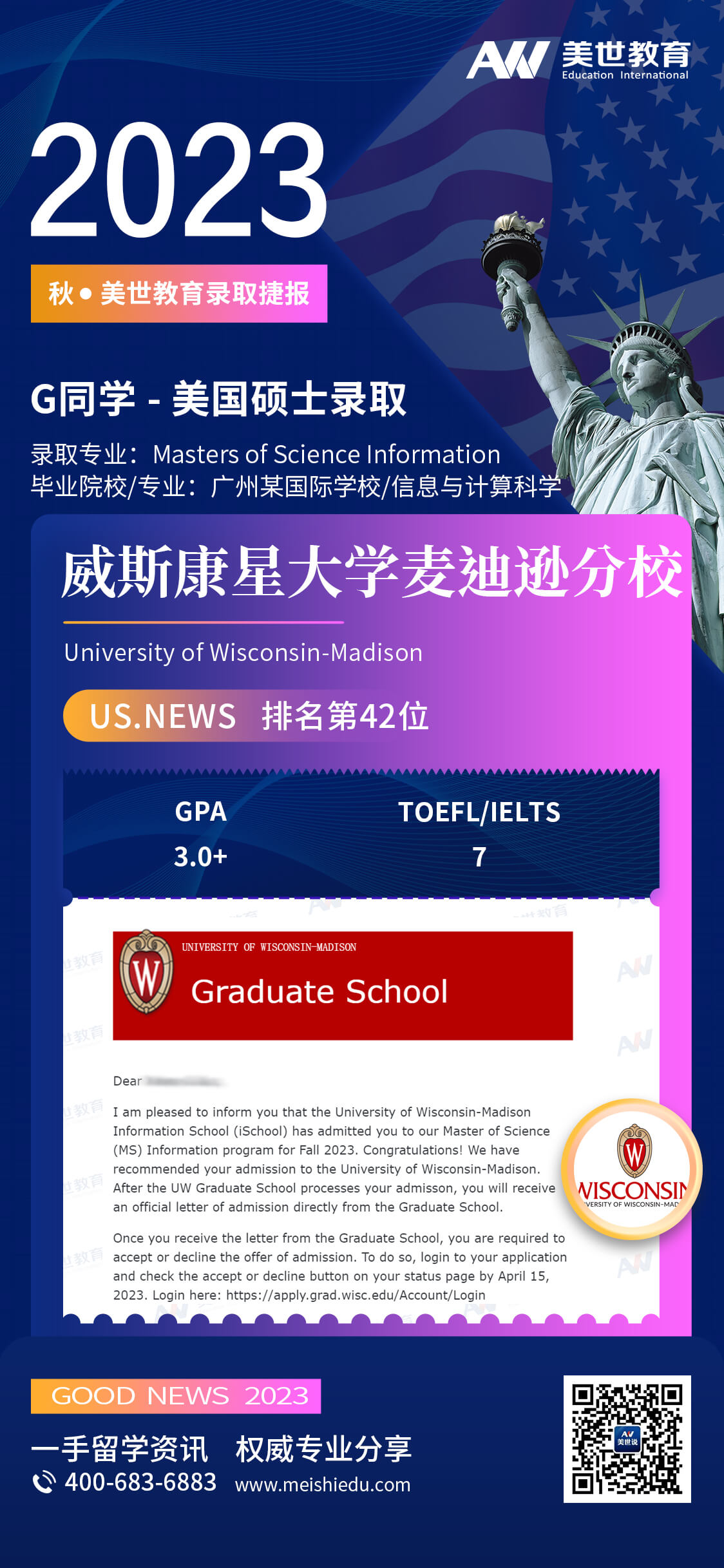 郭笑宇-威斯康星麦迪逊大学-信息学 (1).jpg
